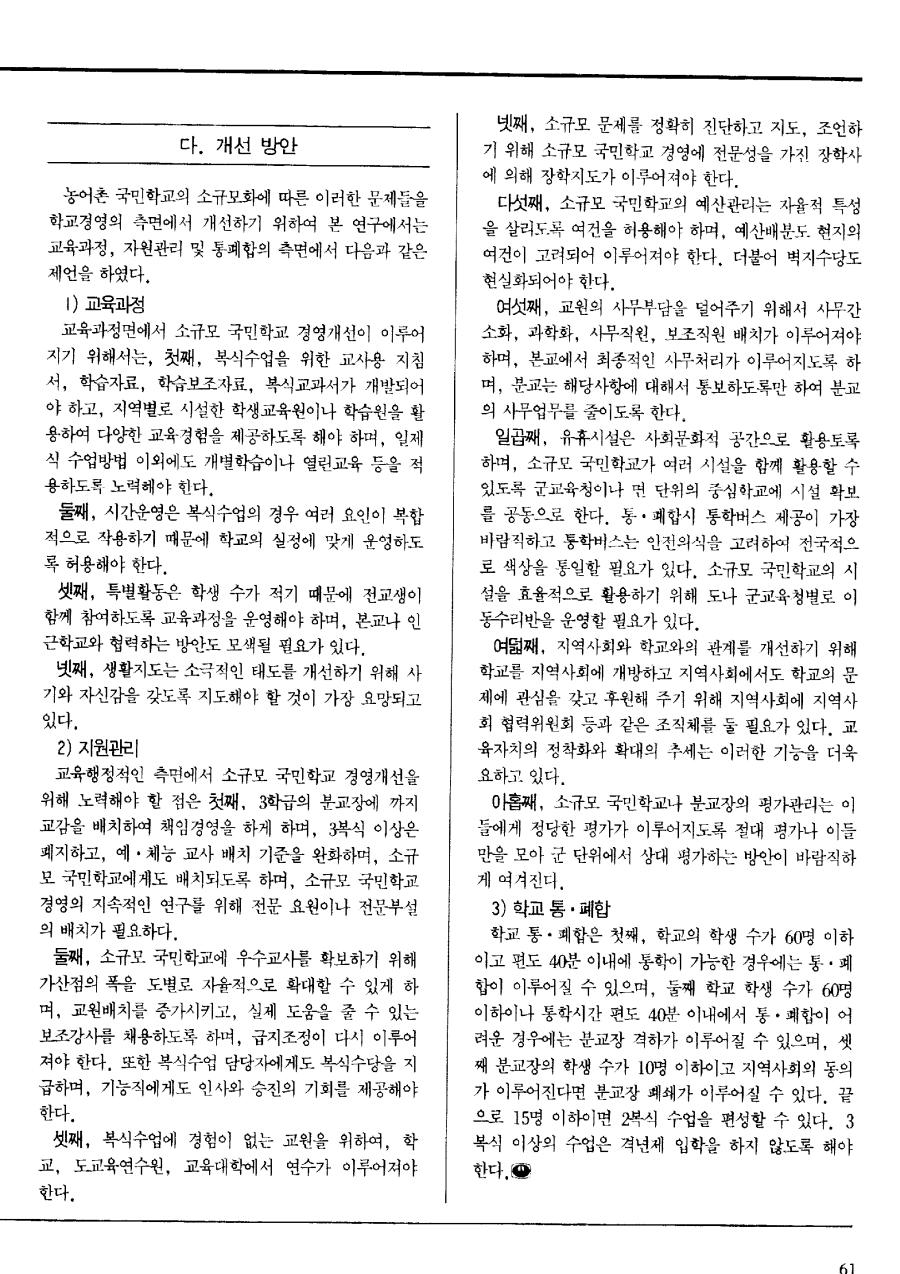 연구보고3