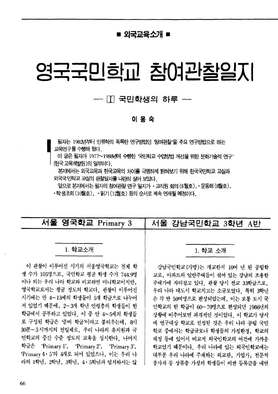 외국교육소개1