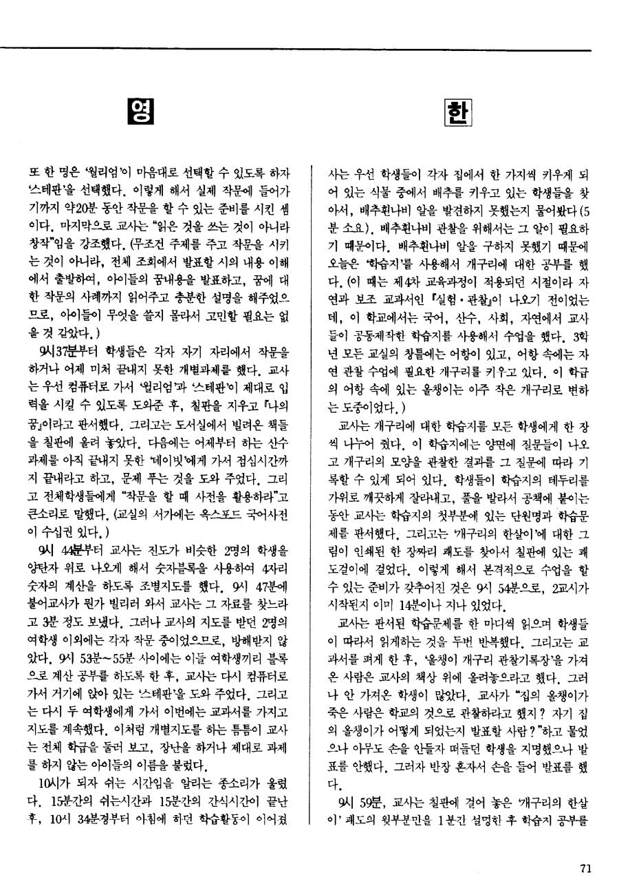 외국교육소개1