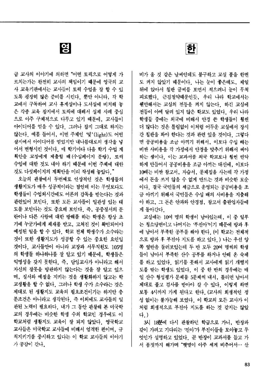 외국교육소개1