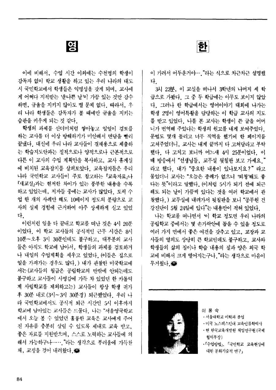 외국교육소개1