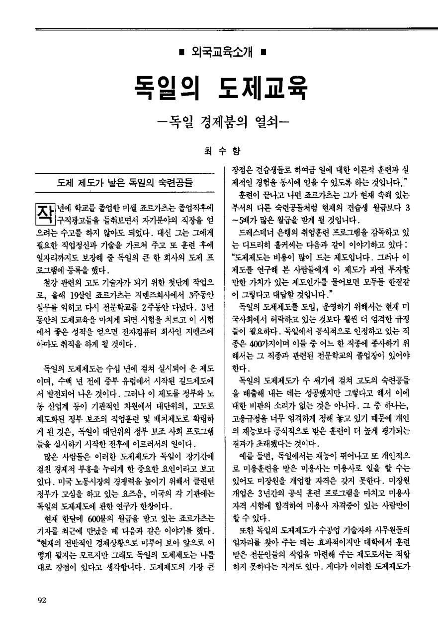 외국교육소개2