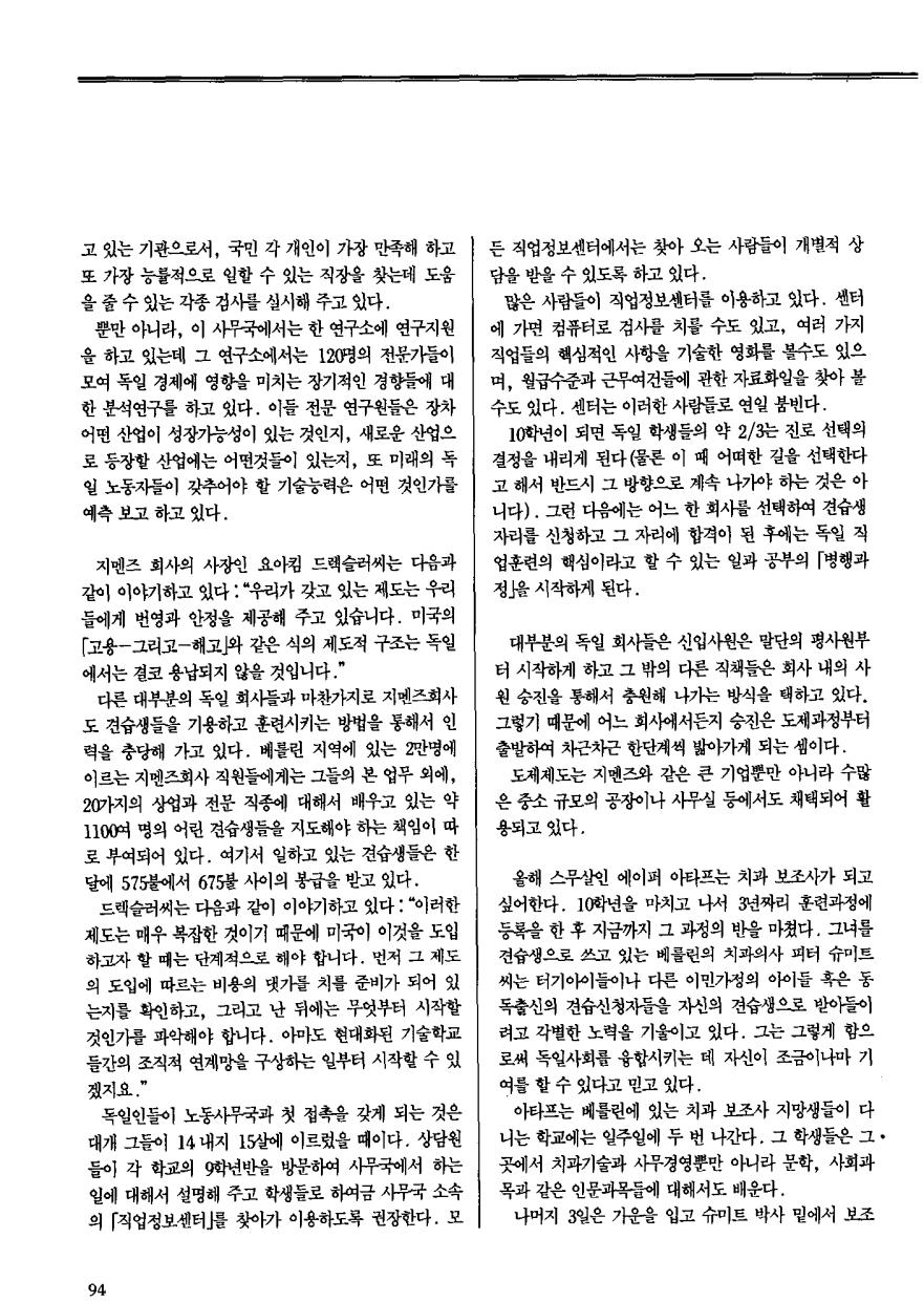 외국교육소개2