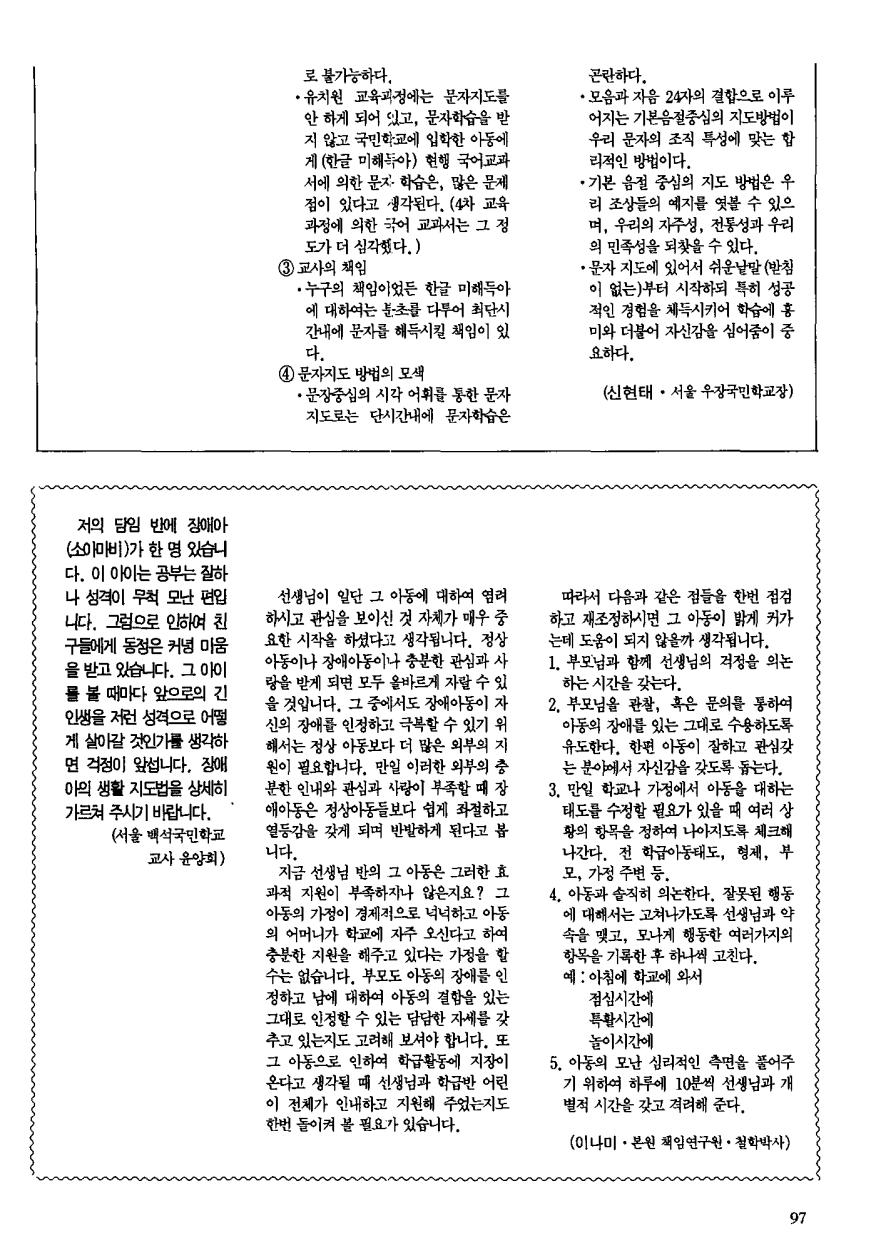 교육개발 상담실2