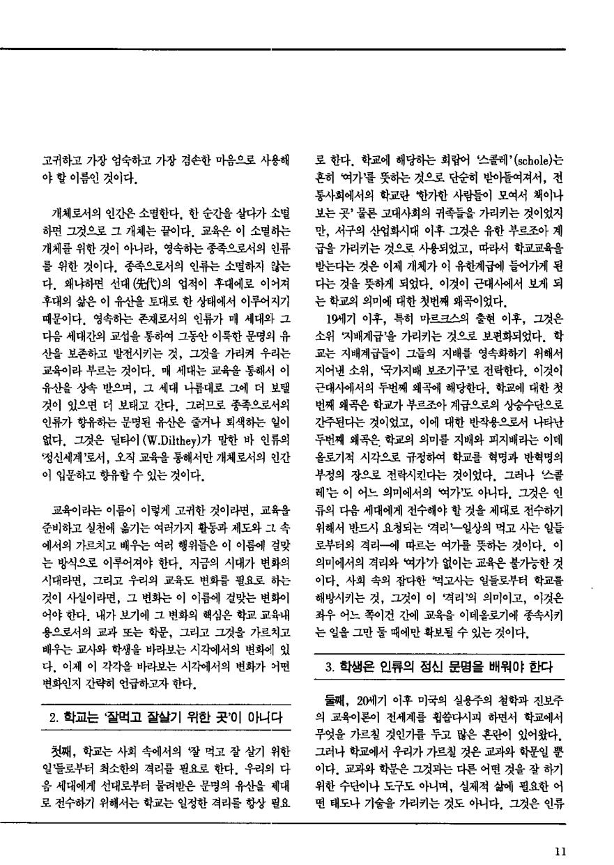 시론2