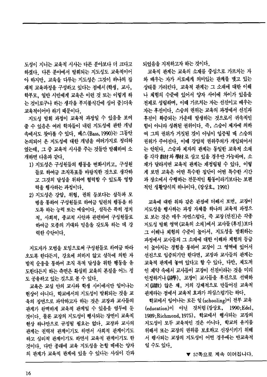 시론3