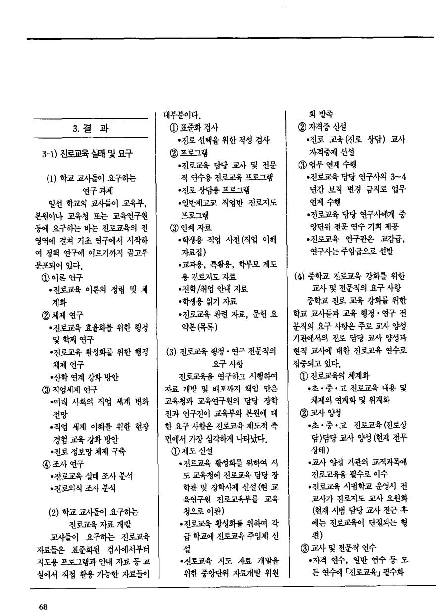 연구보고2