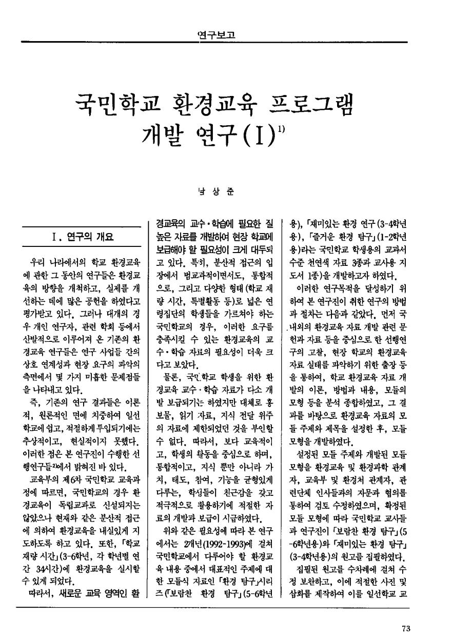 연구보고3