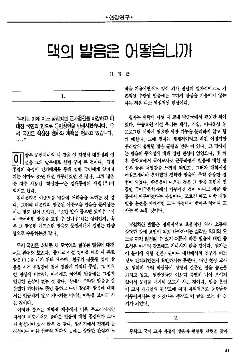 현장연구