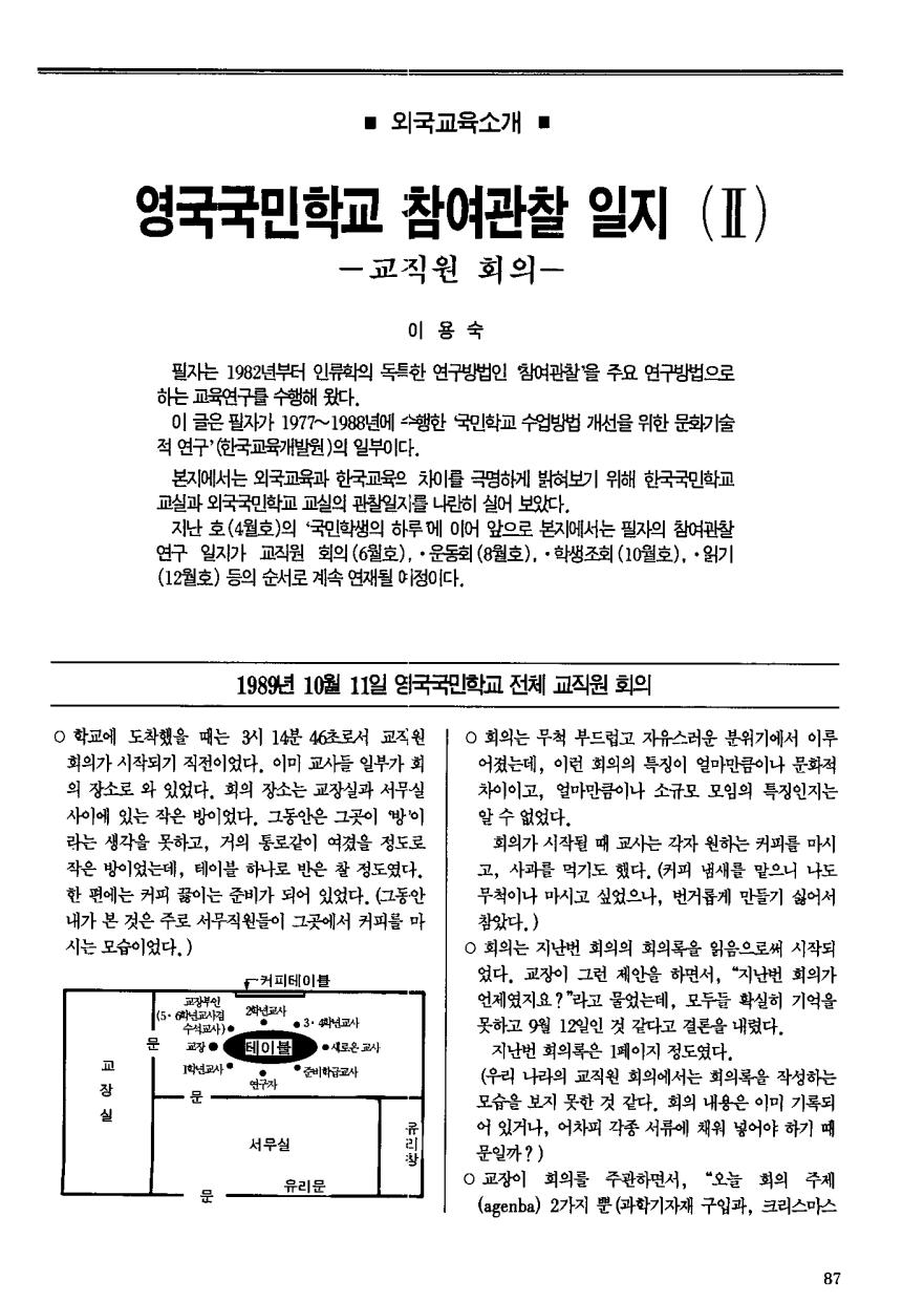 외국교육소개1