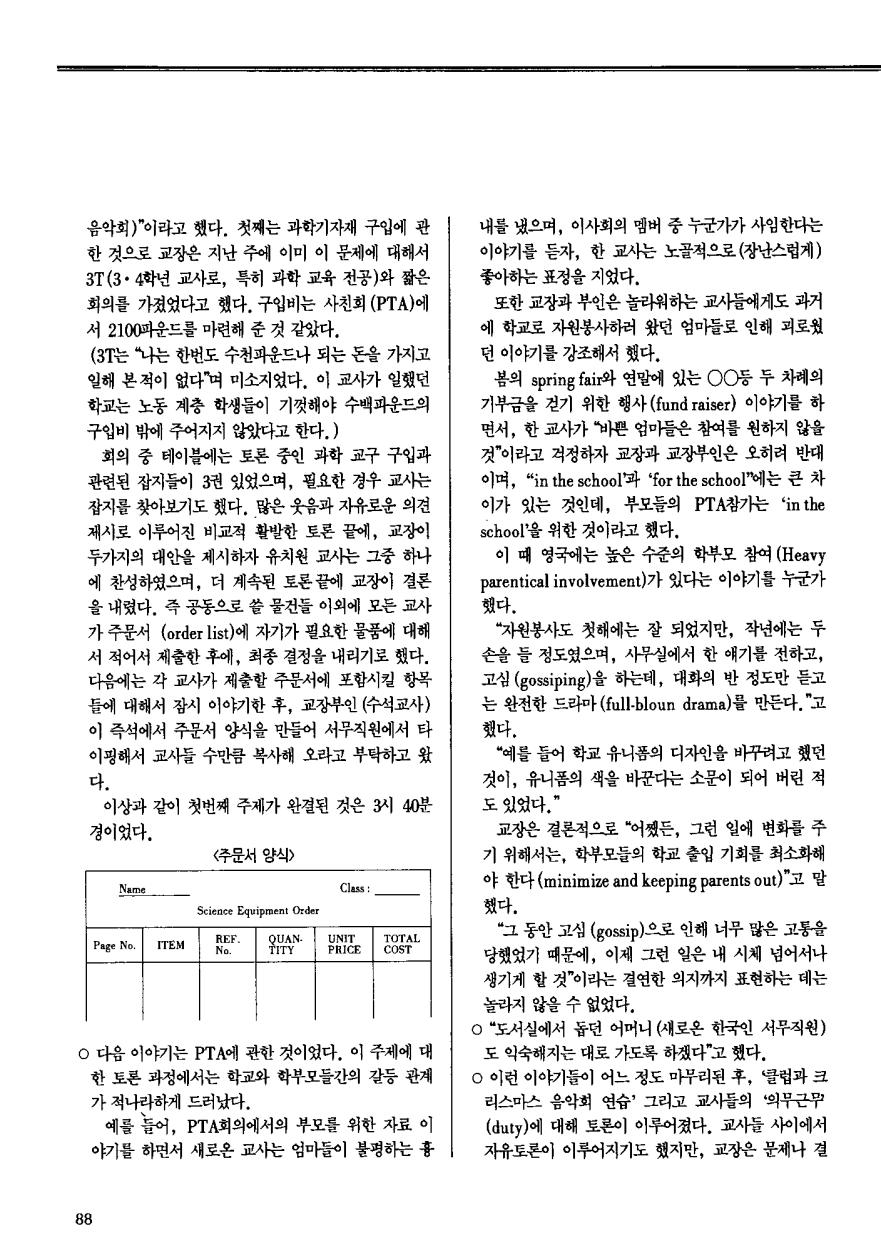 외국교육소개1