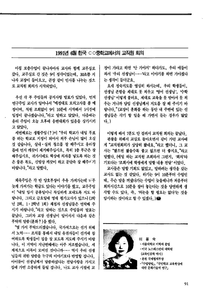 외국교육소개1