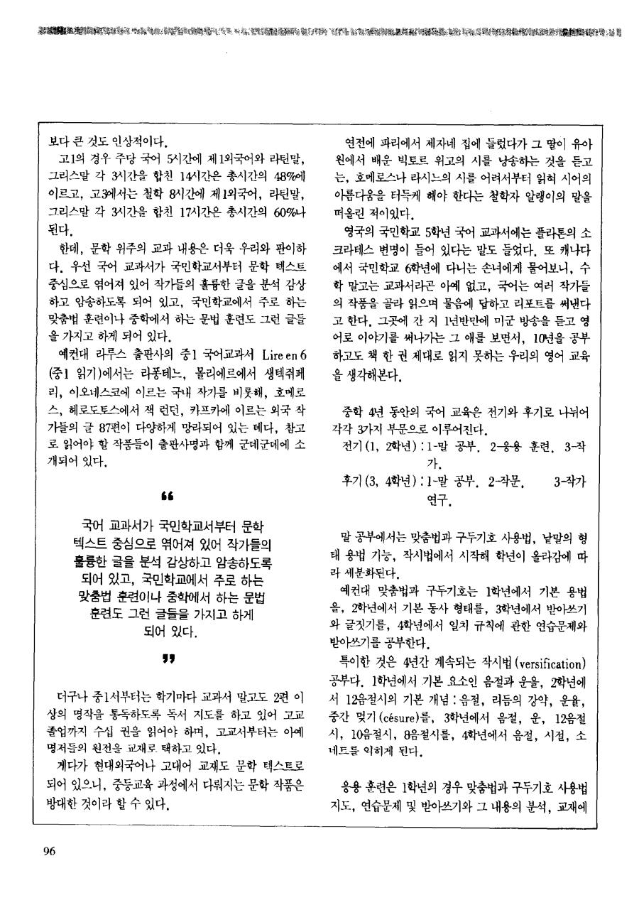 외국교육소개1