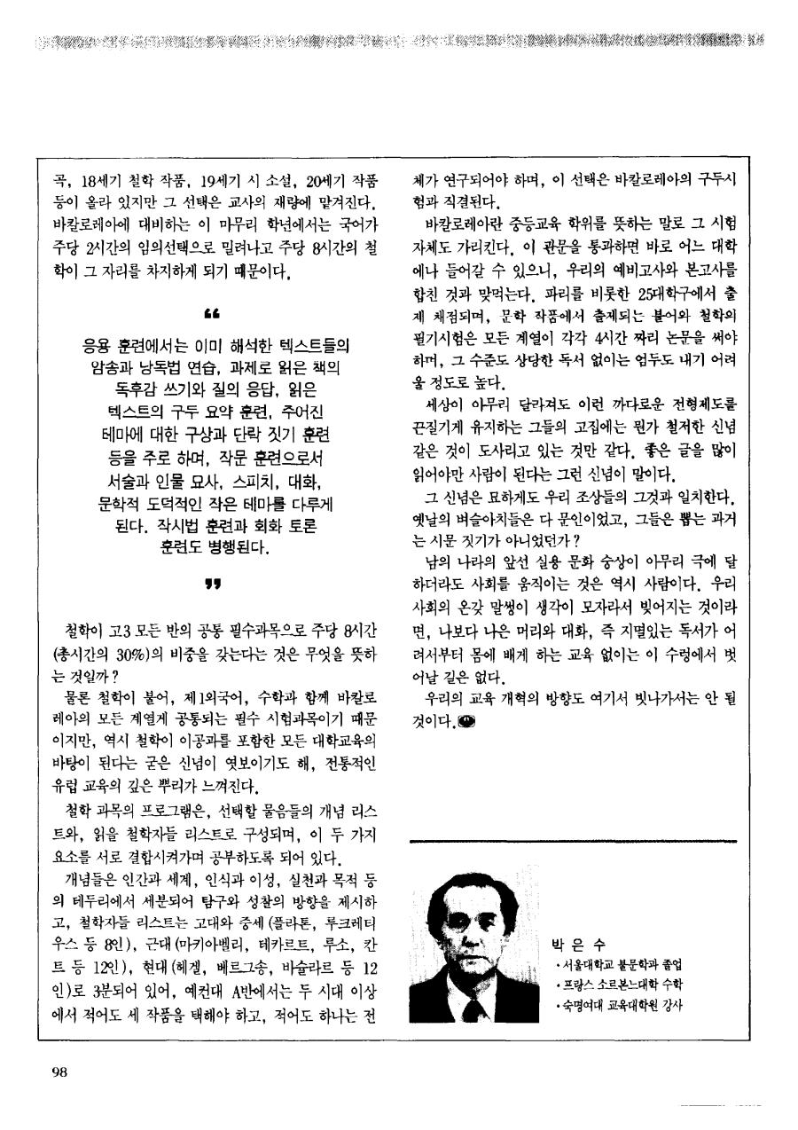 외국교육소개1