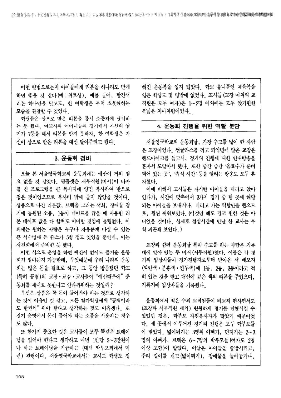 외국교육소개3