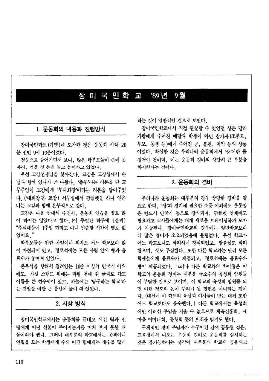 외국교육소개3