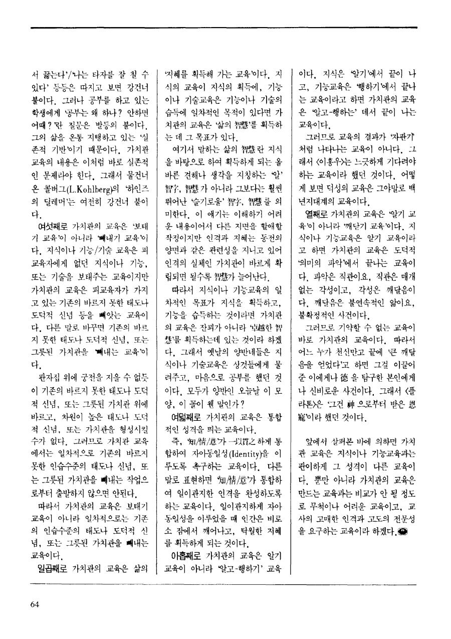 연구동향