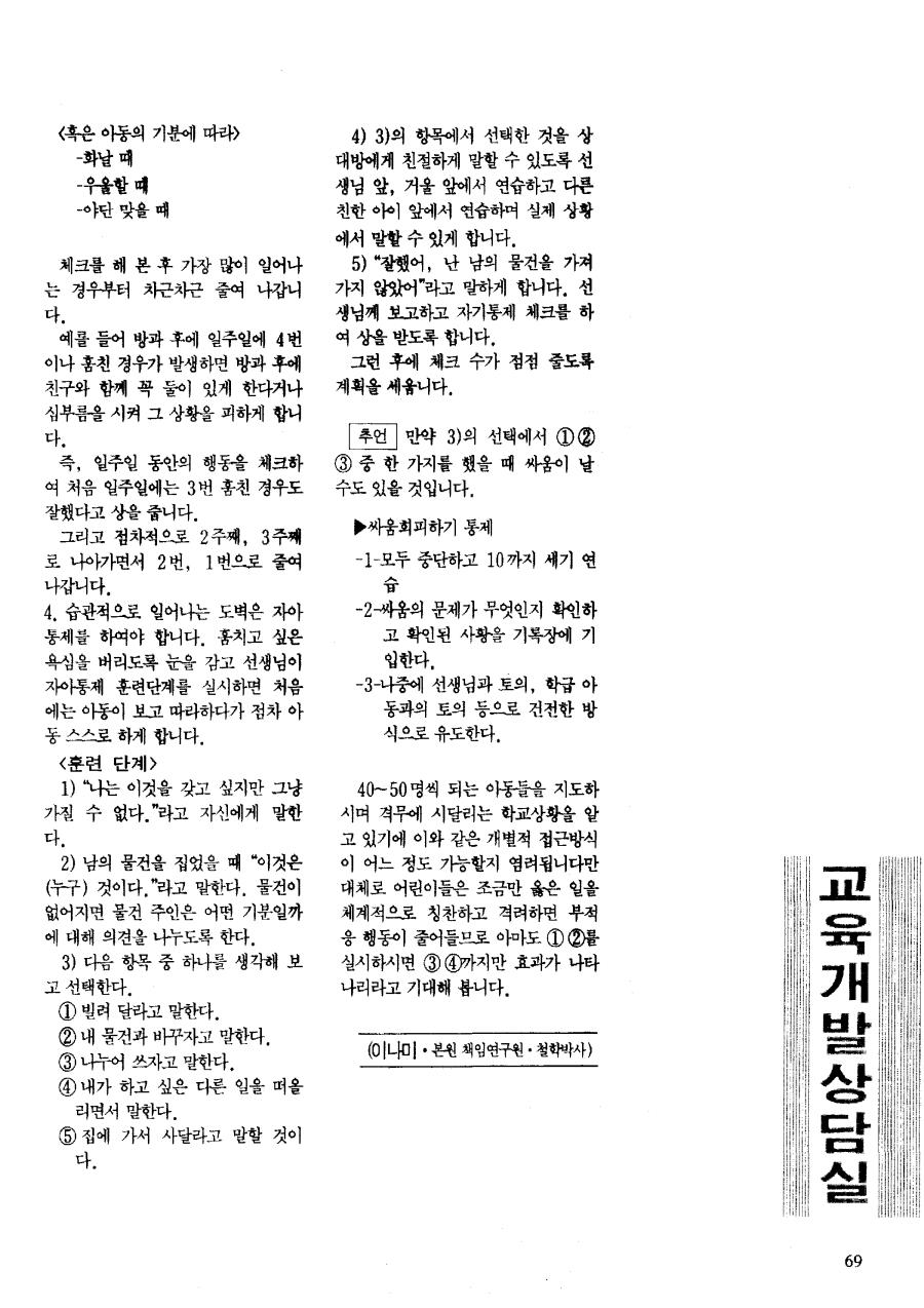 교육개발상담실