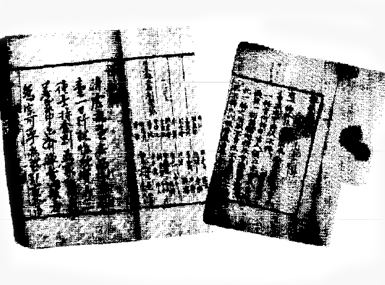 시론