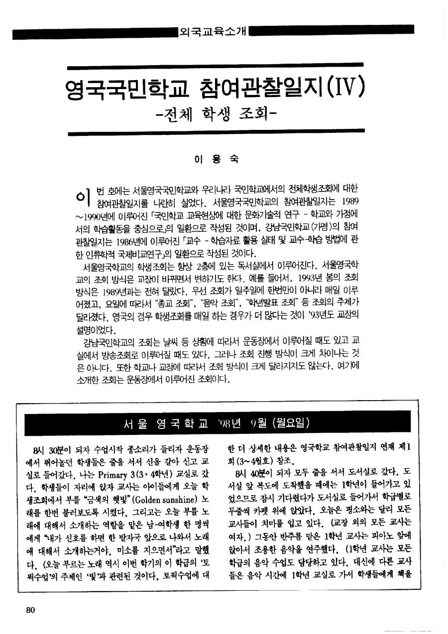 외국교육소개1