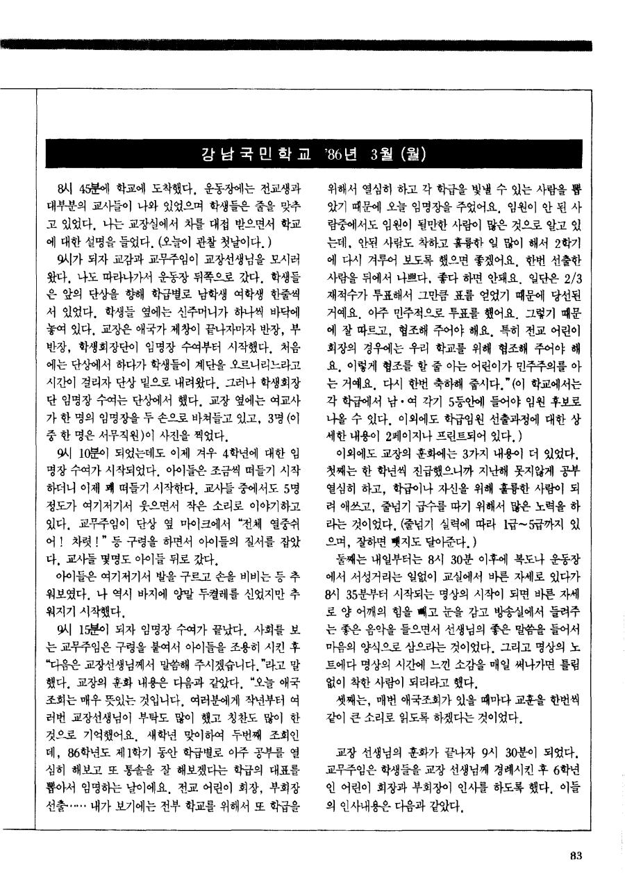 외국교육소개1