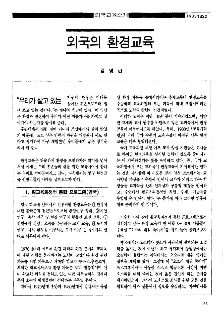 외국교육소개2