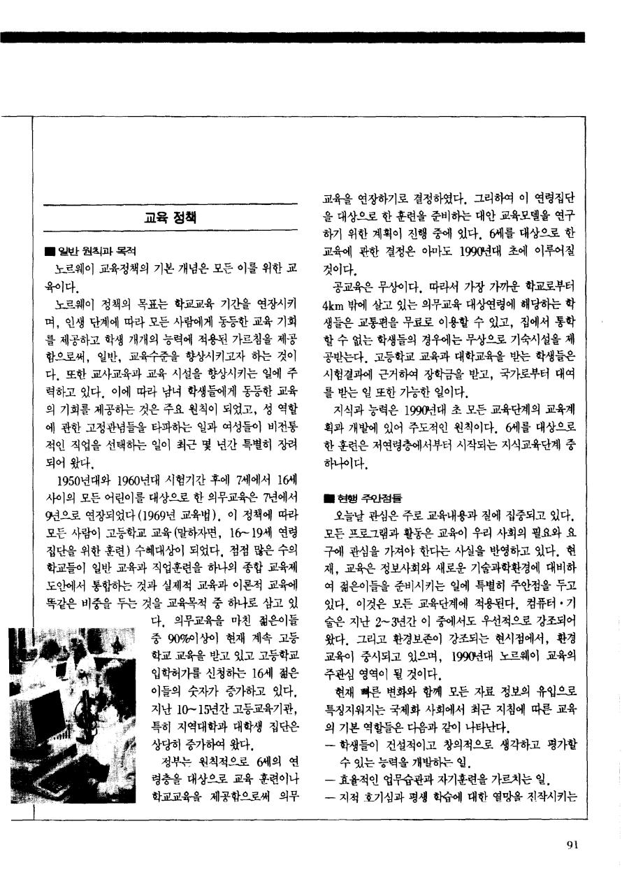 외국교육소개3