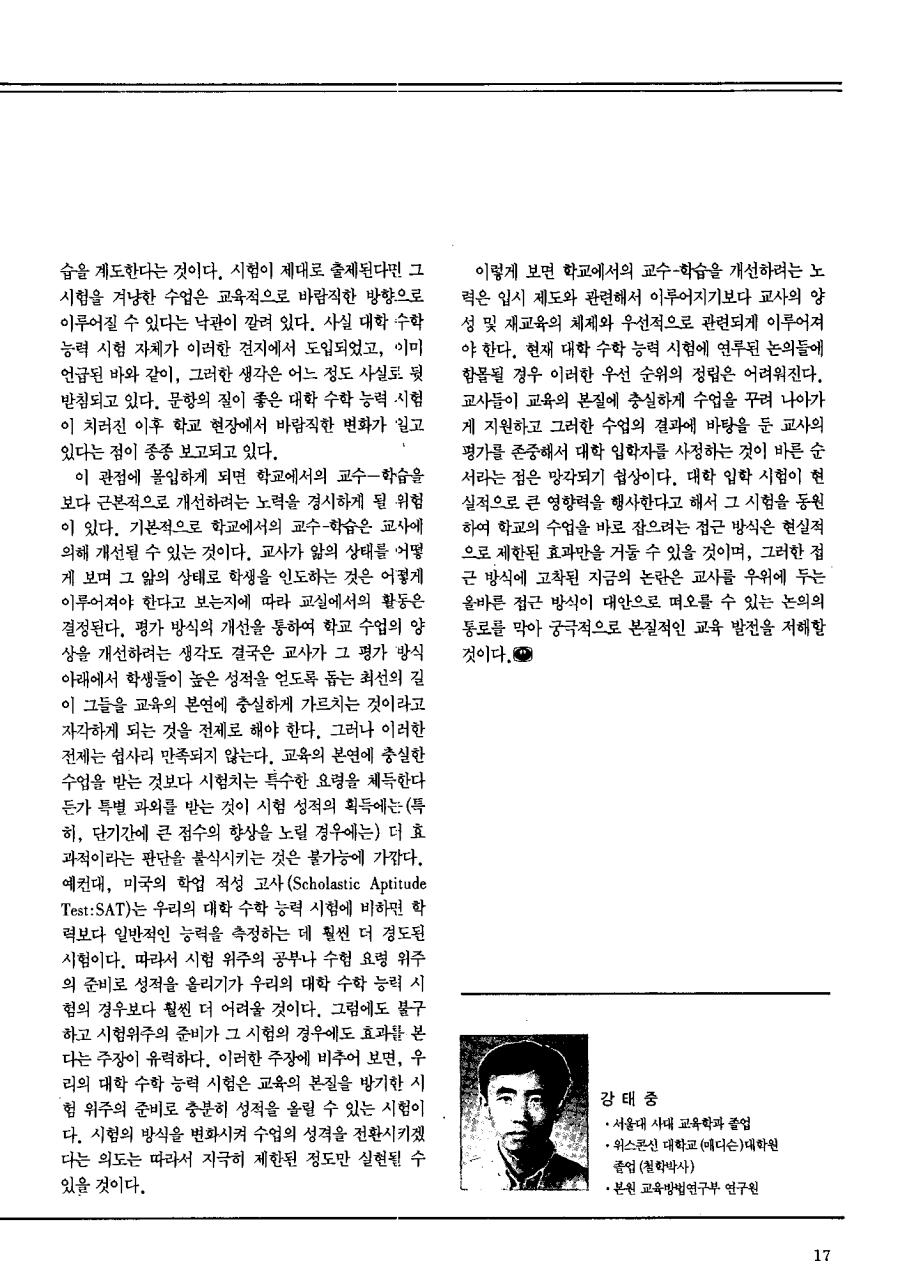 시론3