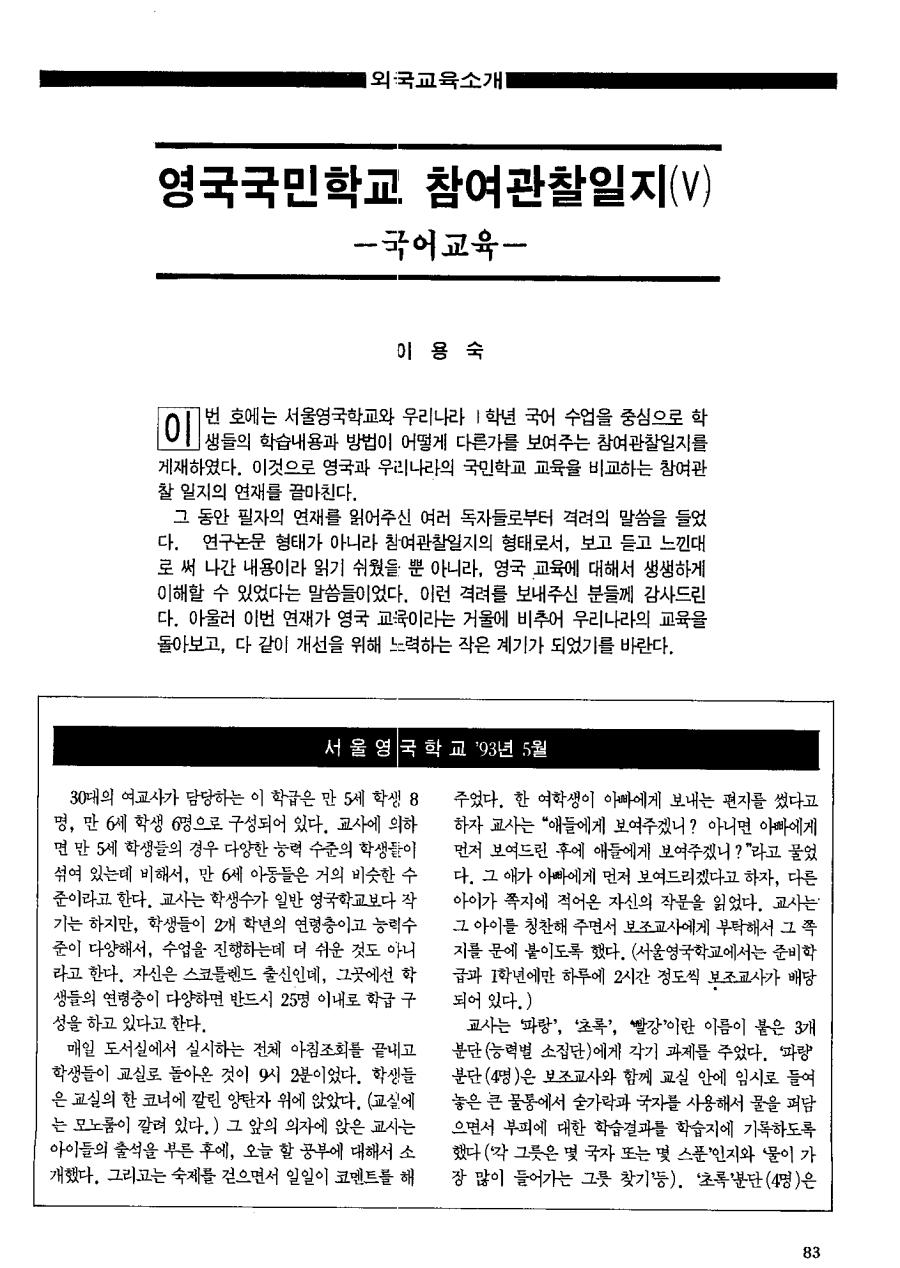 외국교육소개1