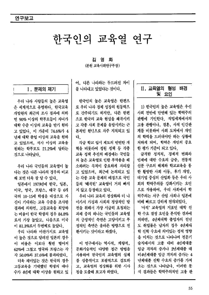 연구보고2