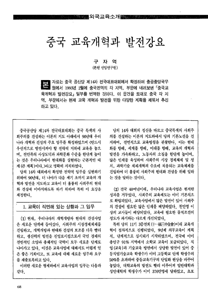 외국교육소개1