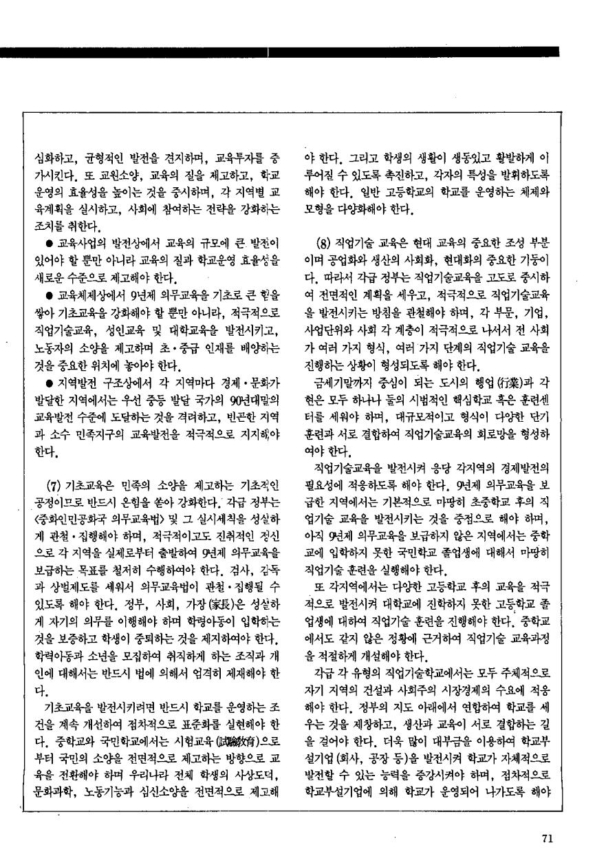 외국교육소개1