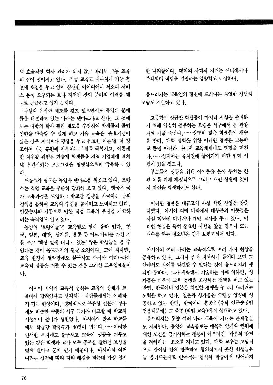 외국교육소개2