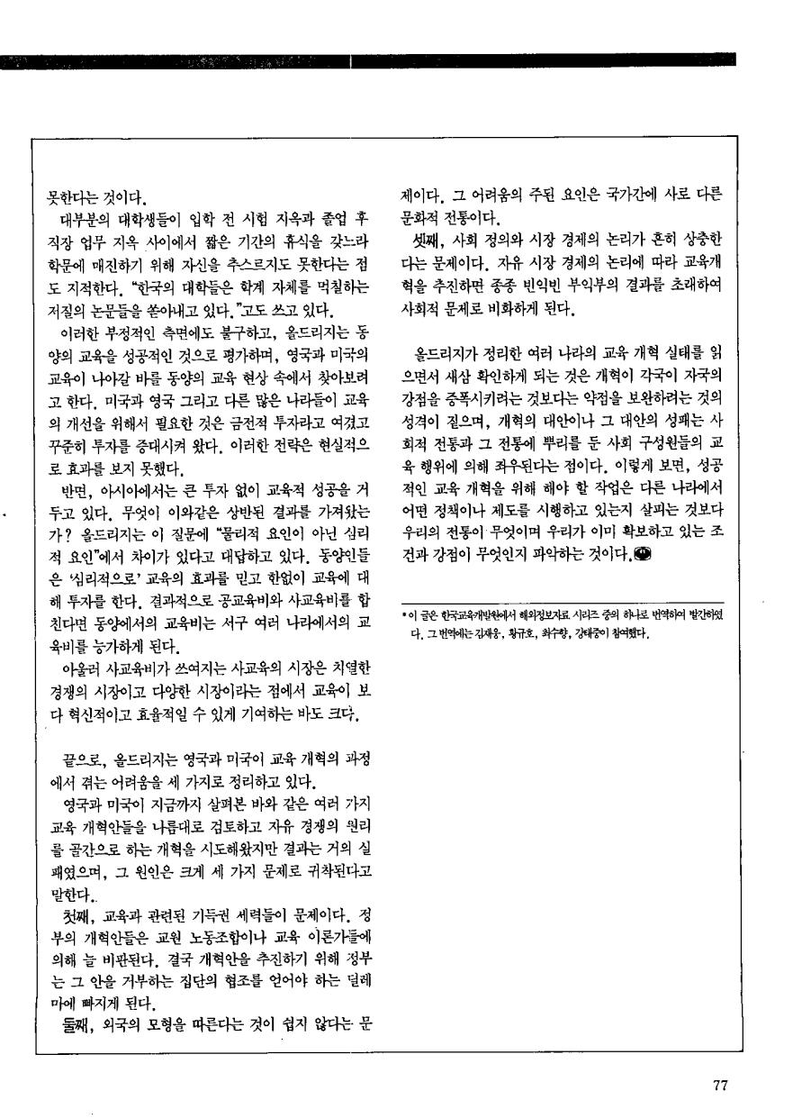 외국교육소개2