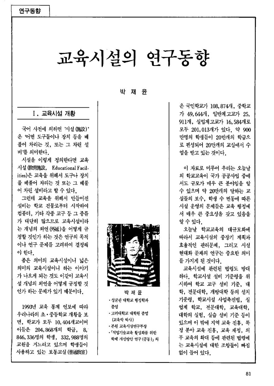 연구동향1