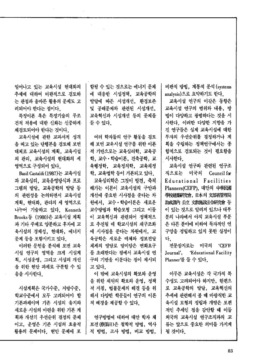 연구동향1