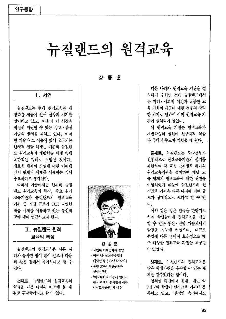 연구동향2