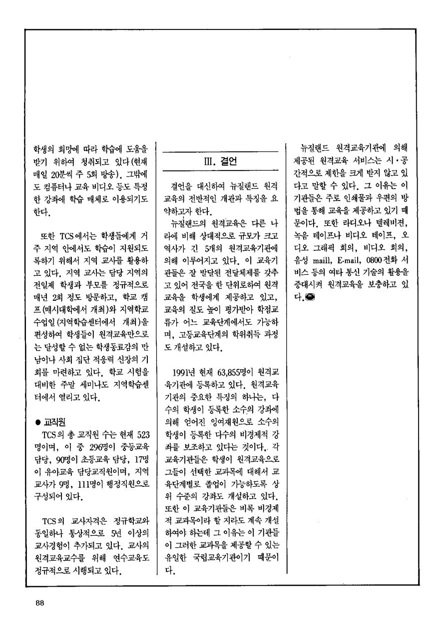 연구동향2