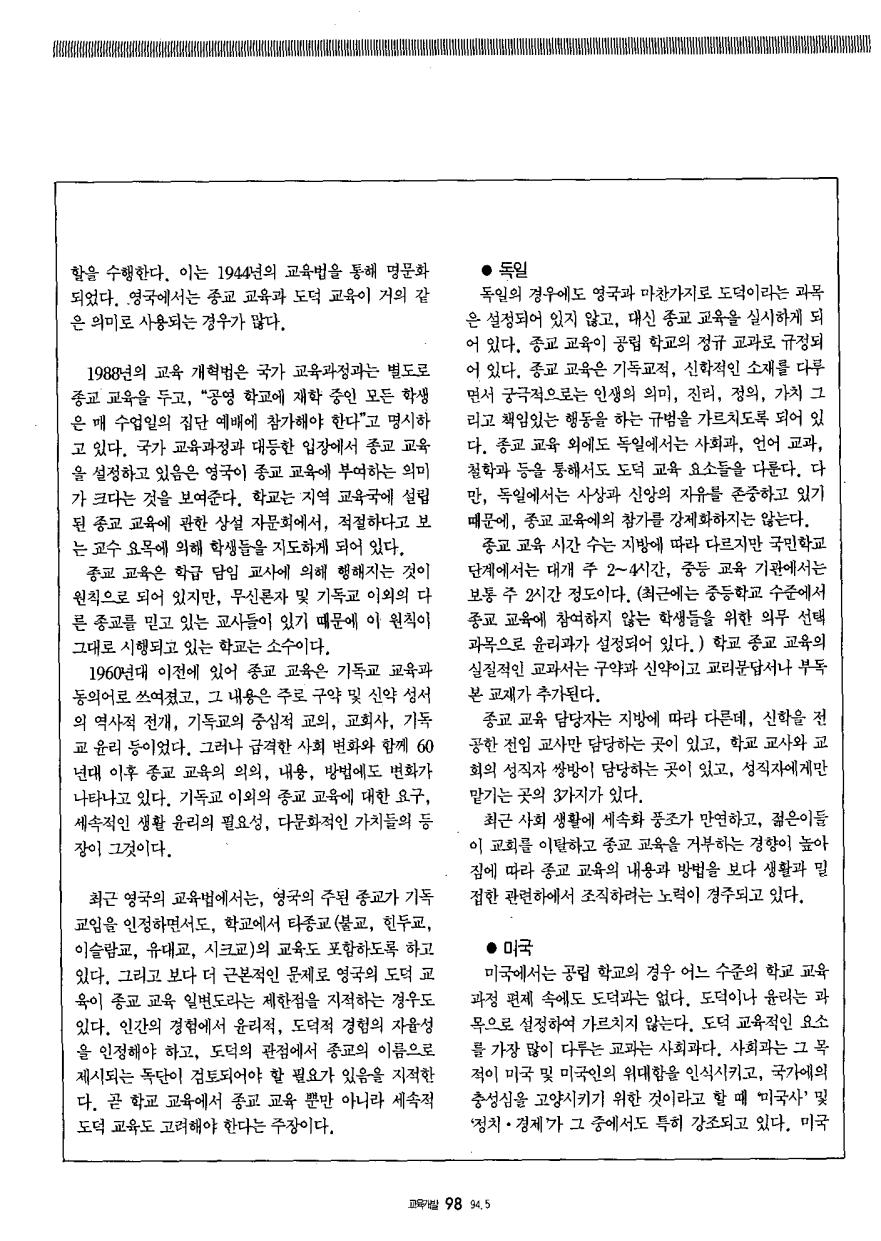 외국교육소개1