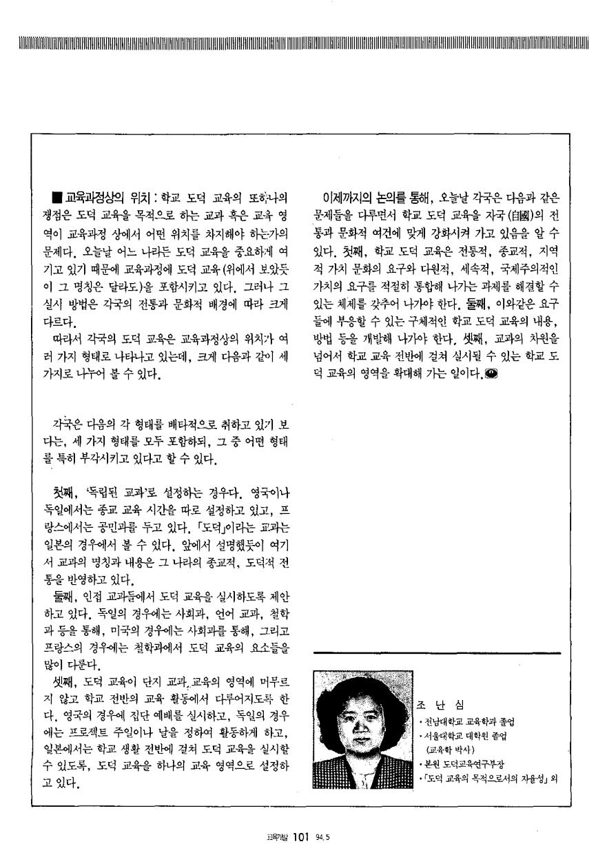 외국교육소개1