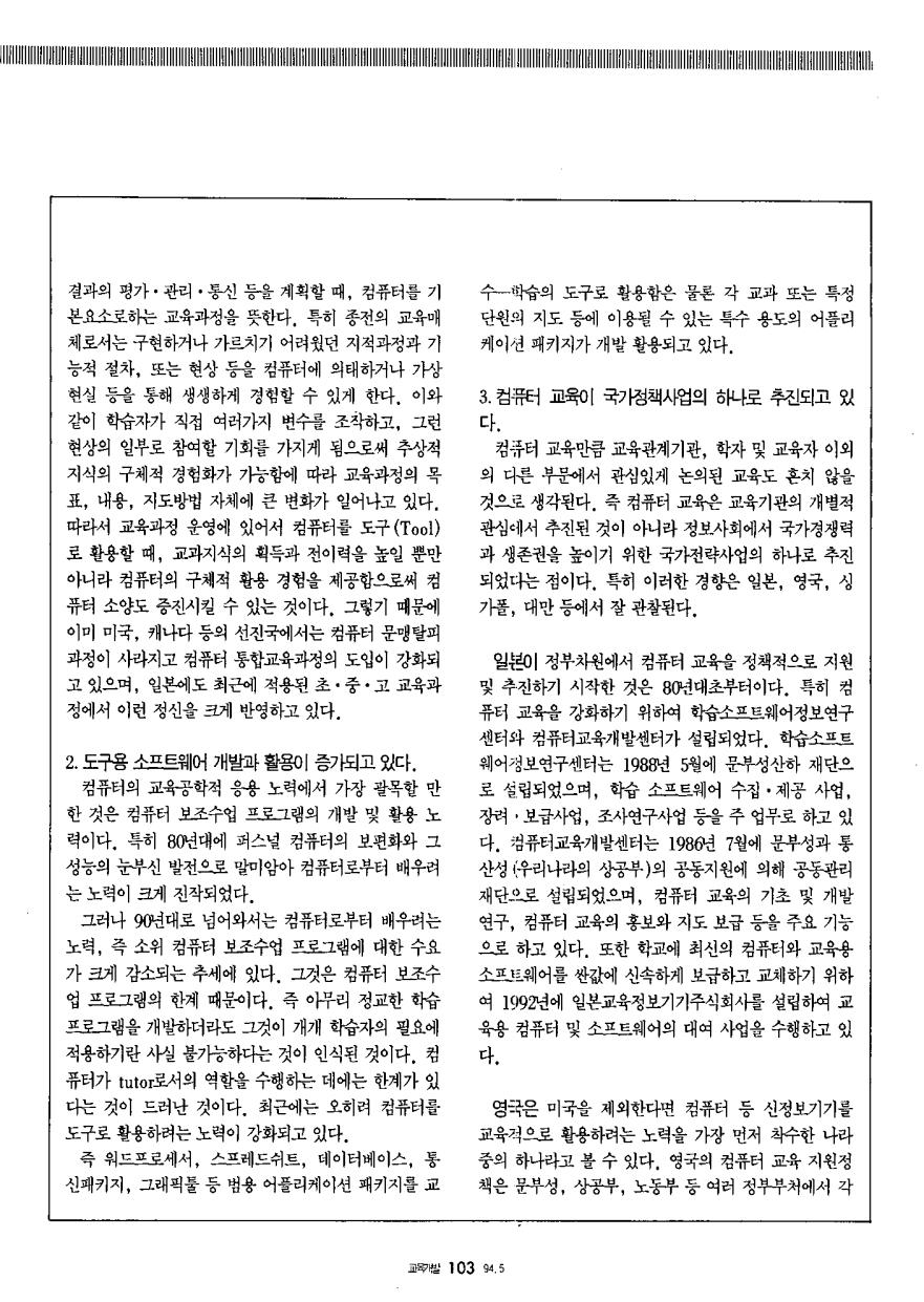 외국교육소개2