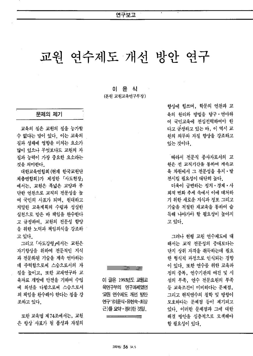 연구보고1