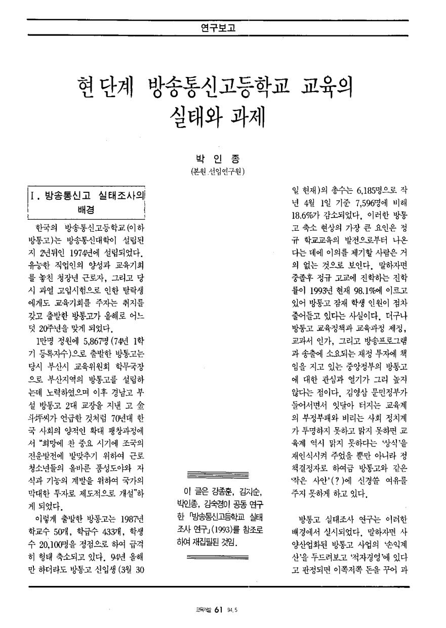 연구보고2