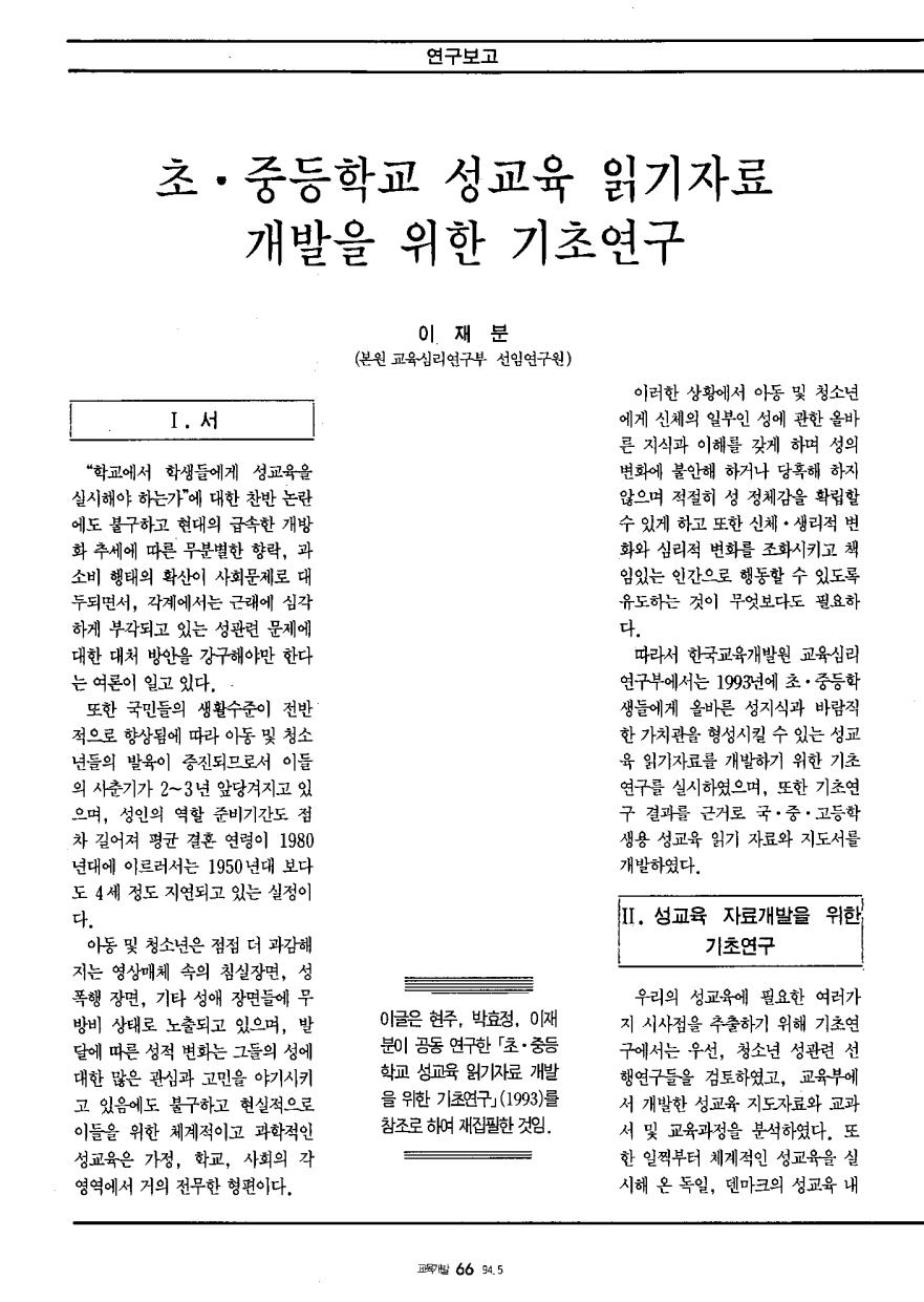 연구보고3