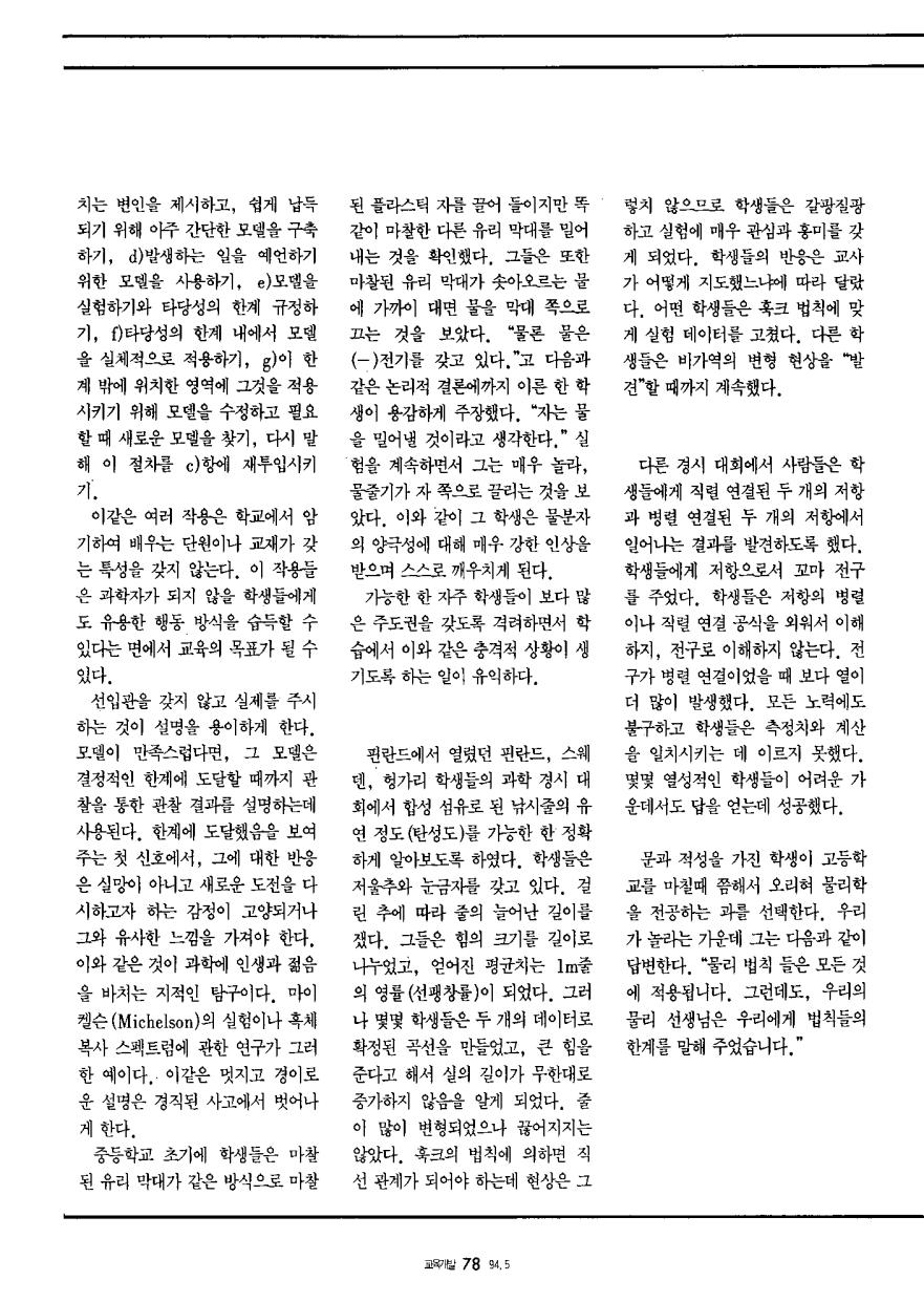 연구동향1