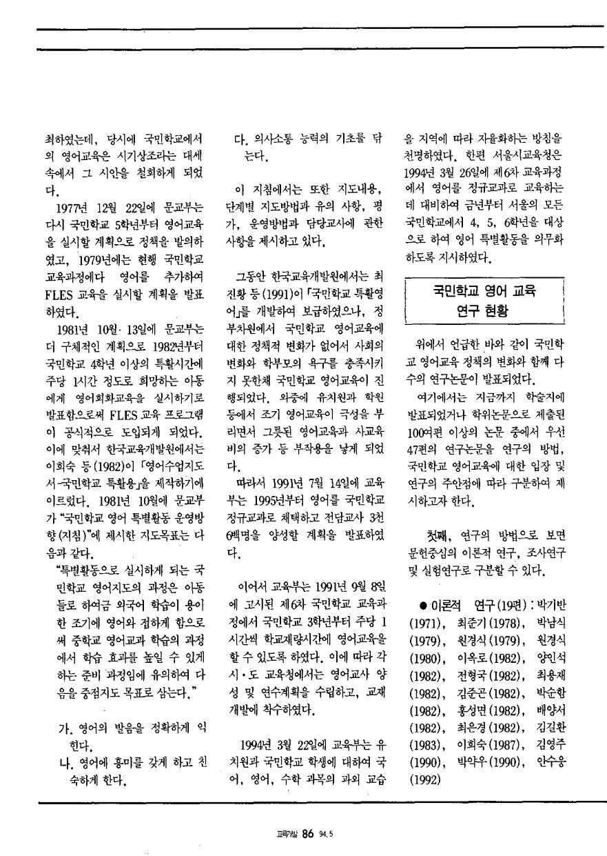 연구동향3