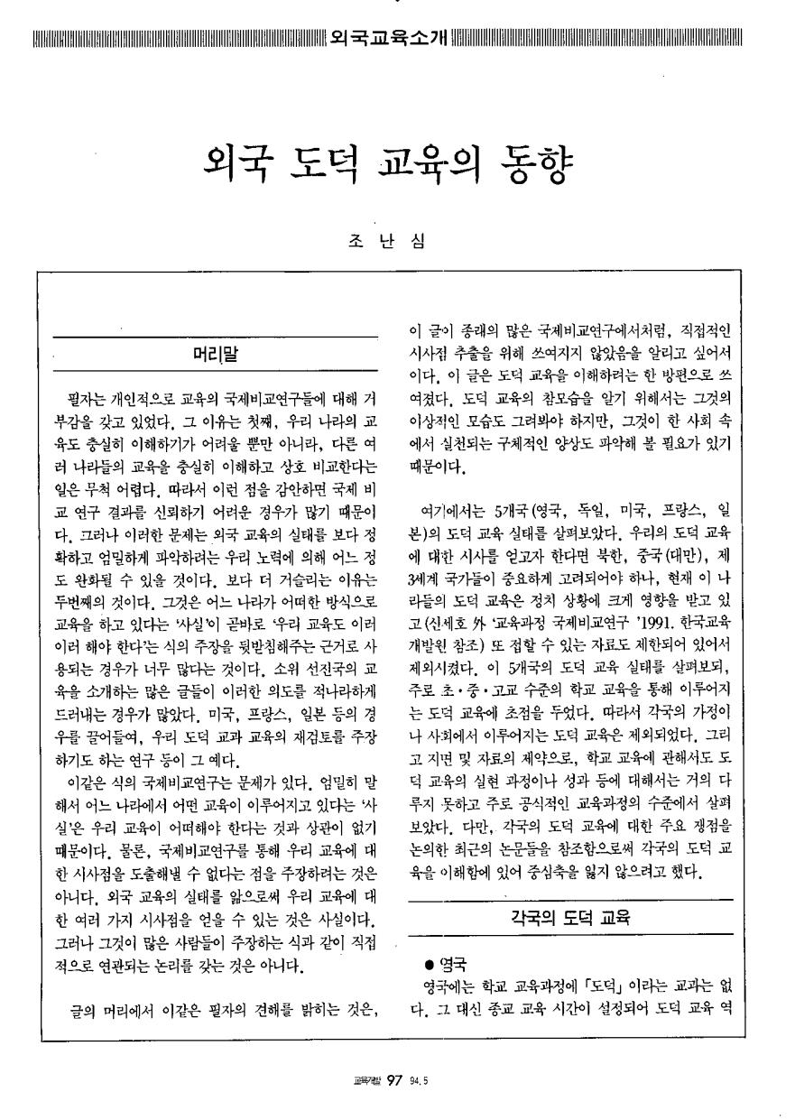 외국교육소개1