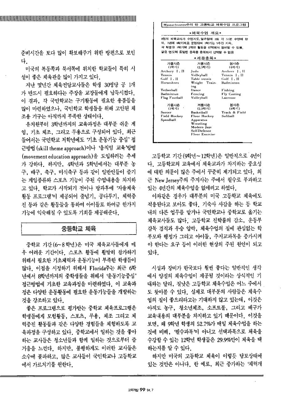 외국교육소개1