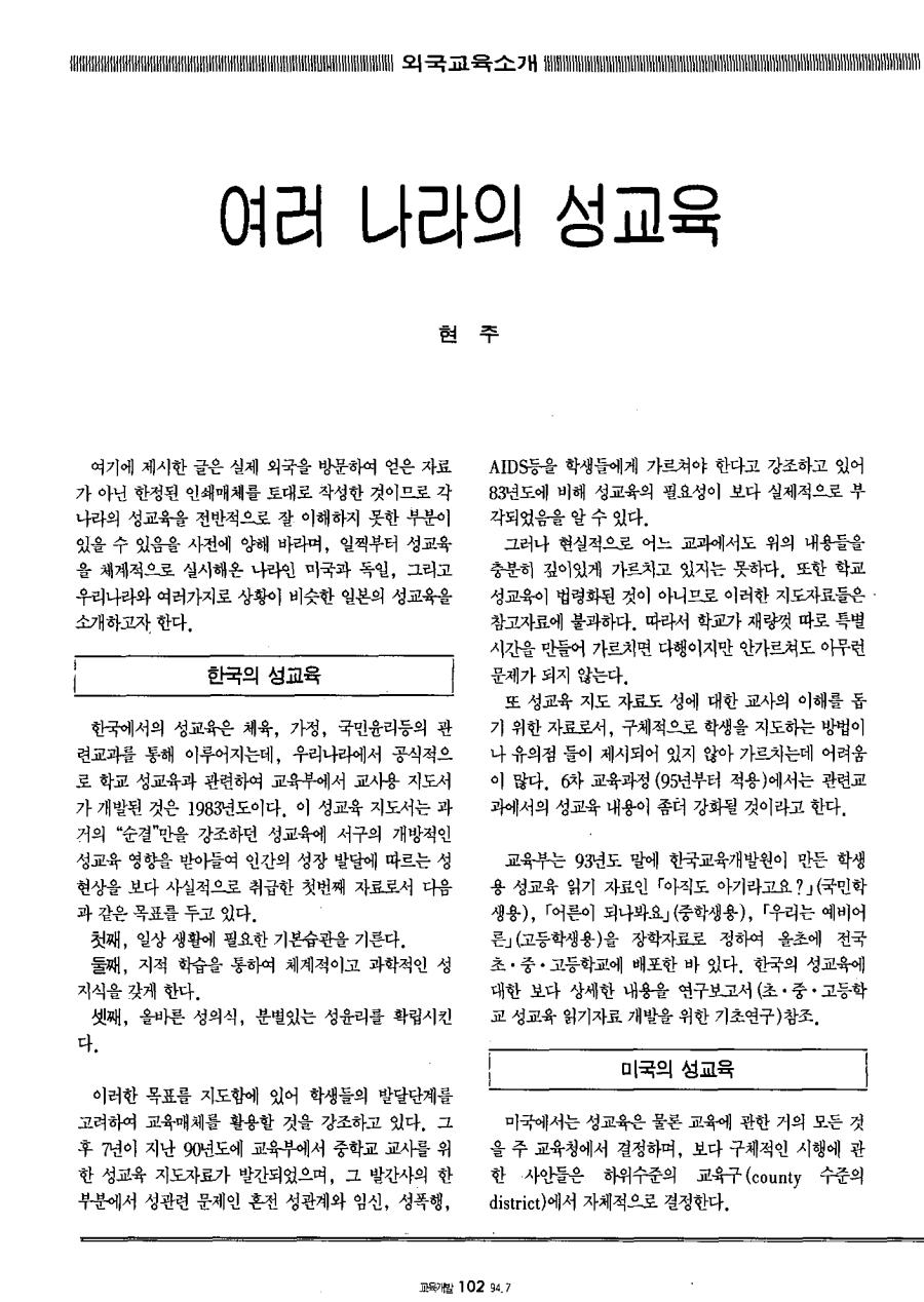 외국교육소개2