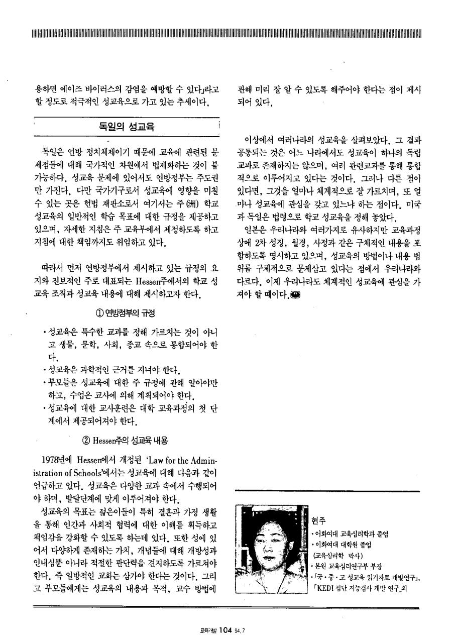 외국교육소개2